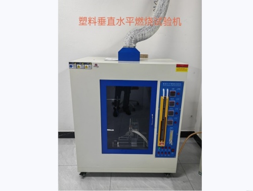 惠州数据线-塑料垂直水平燃烧试验机