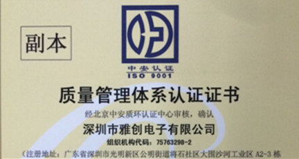 通过ISO9001数据线厂家