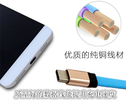 手机数据线